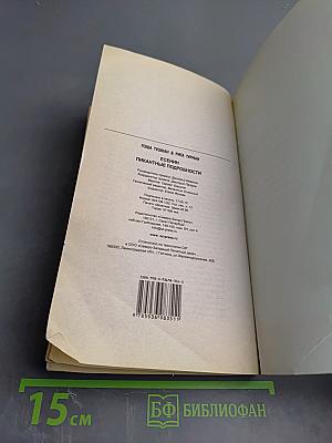 Есенин. Пикантные подробности