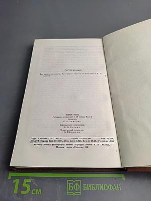 Его превосходительство Эжен Ругон. Том 5