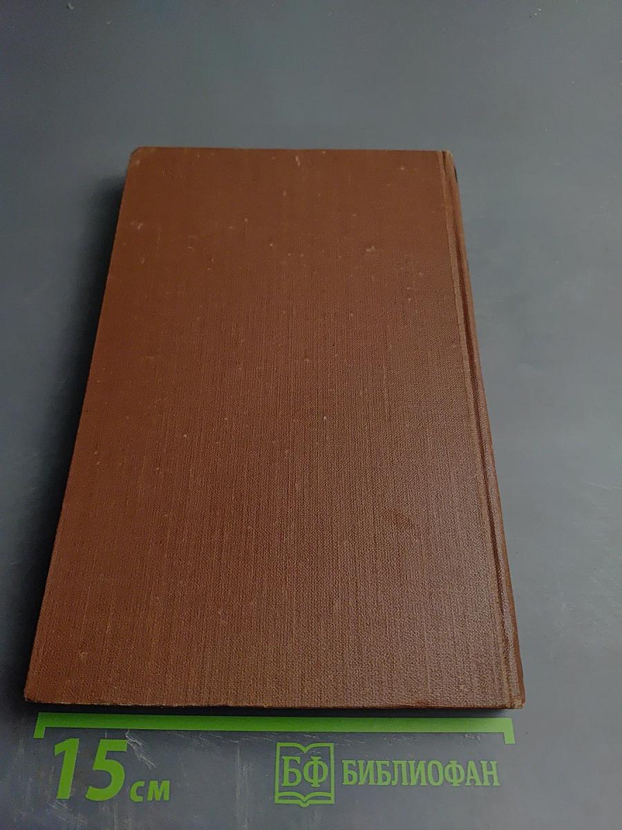 Его превосходительство Эжен Ругон. Том 5