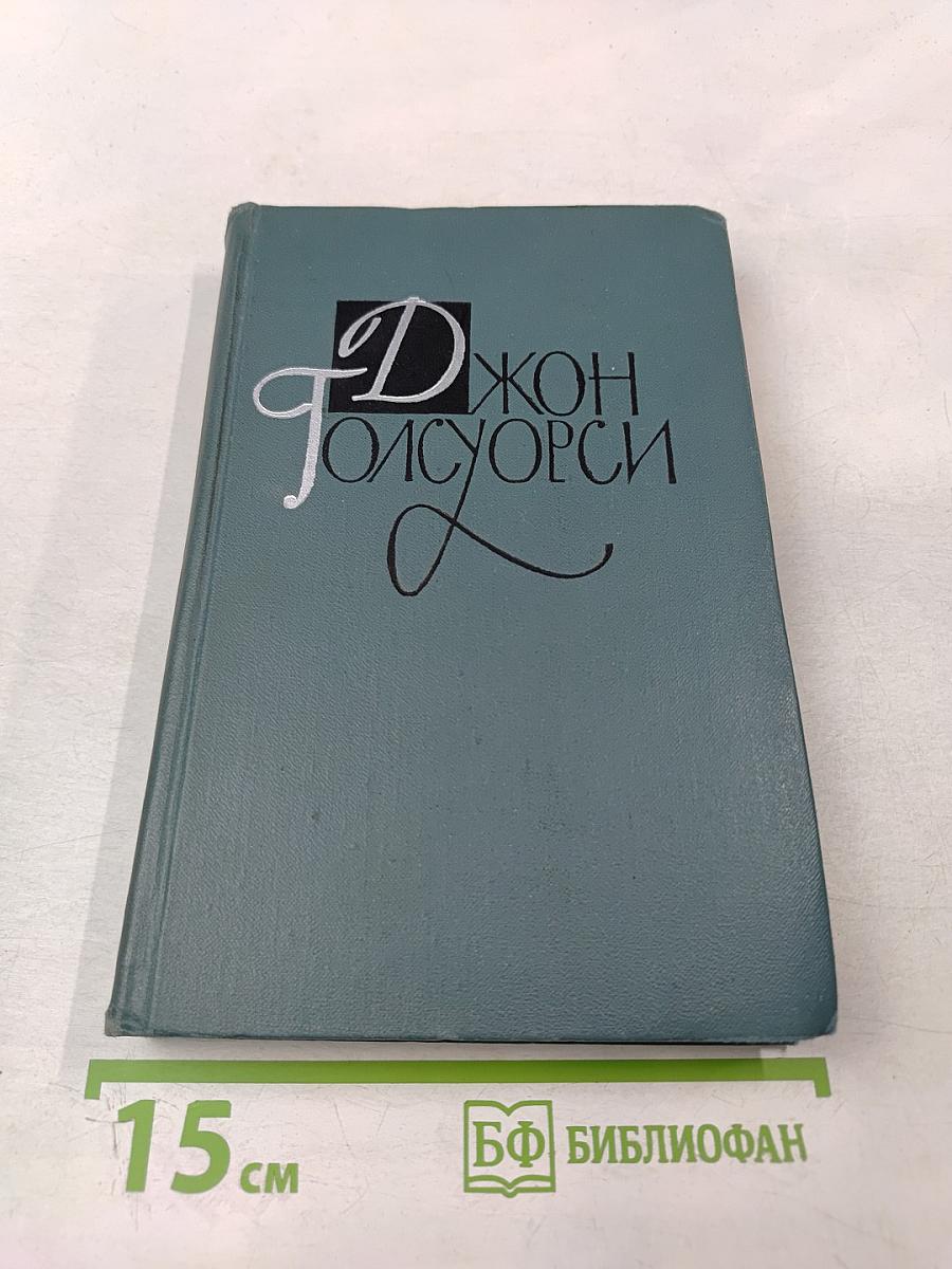 Собрание сочинений в шестнадцати томах. Том 12