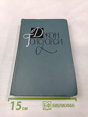 Собрание сочинений в шестнадцати томах. Том 12