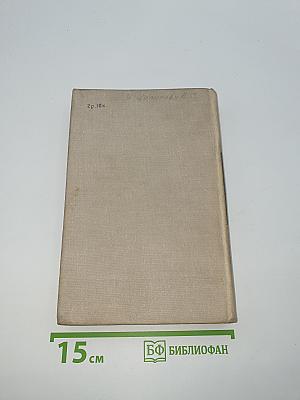 Кузнецкий мост. Книга вторая