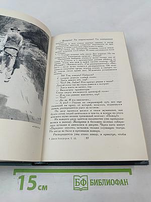 Собрание сочинений в шестнадцати томах. Том 12