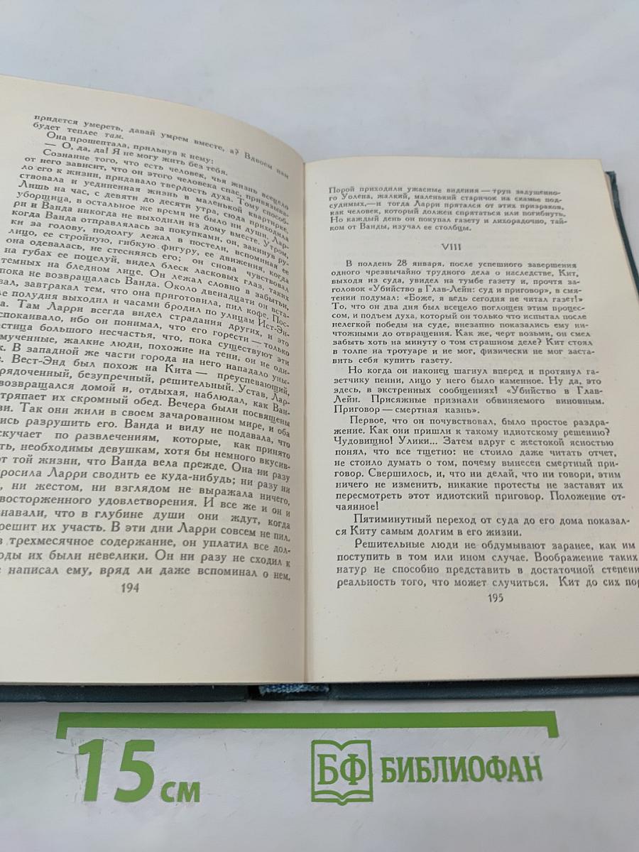 Собрание сочинений в шестнадцати томах. Том 12