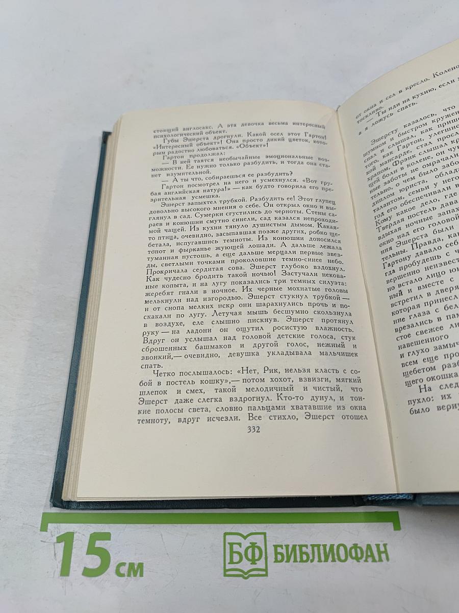 Собрание сочинений в шестнадцати томах. Том 12