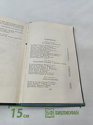 Собрание сочинений в шестнадцати томах. Том 12