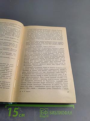 Избранные произведения в двух томах. Том второй. Взять живым!