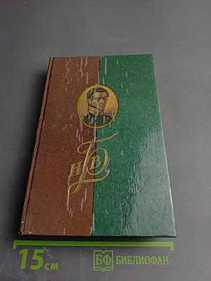 Воспоминания, рассказы, статьи