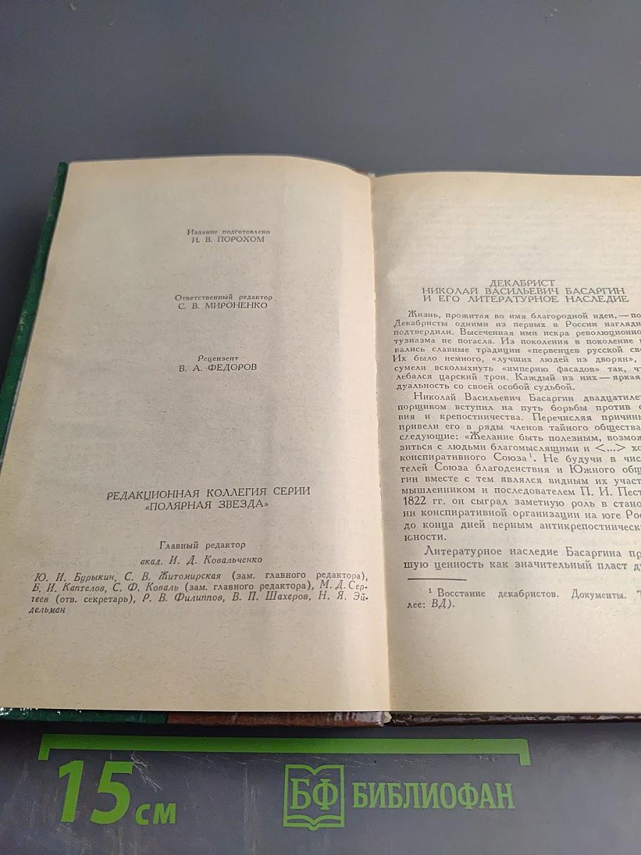 Воспоминания, рассказы, статьи