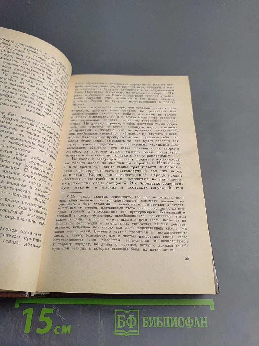 Воспоминания, рассказы, статьи