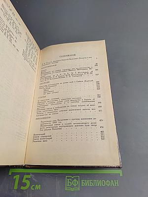 Воспоминания, рассказы, статьи