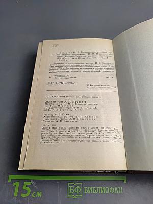 Воспоминания, рассказы, статьи