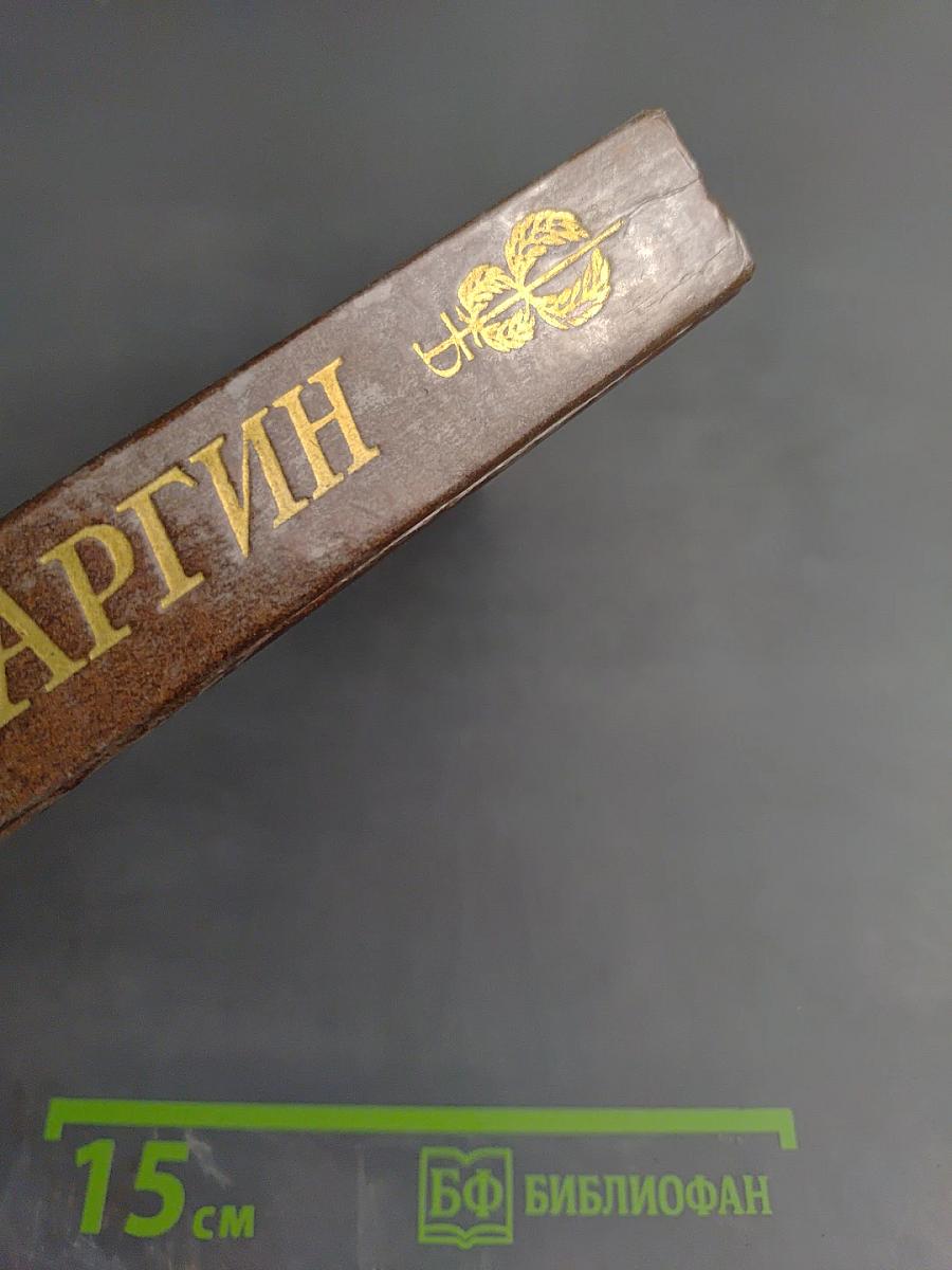 Воспоминания, рассказы, статьи