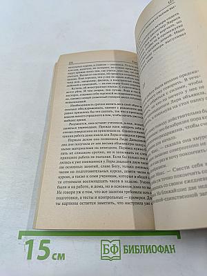 Просто скажи «да»; Суженый-ряженый