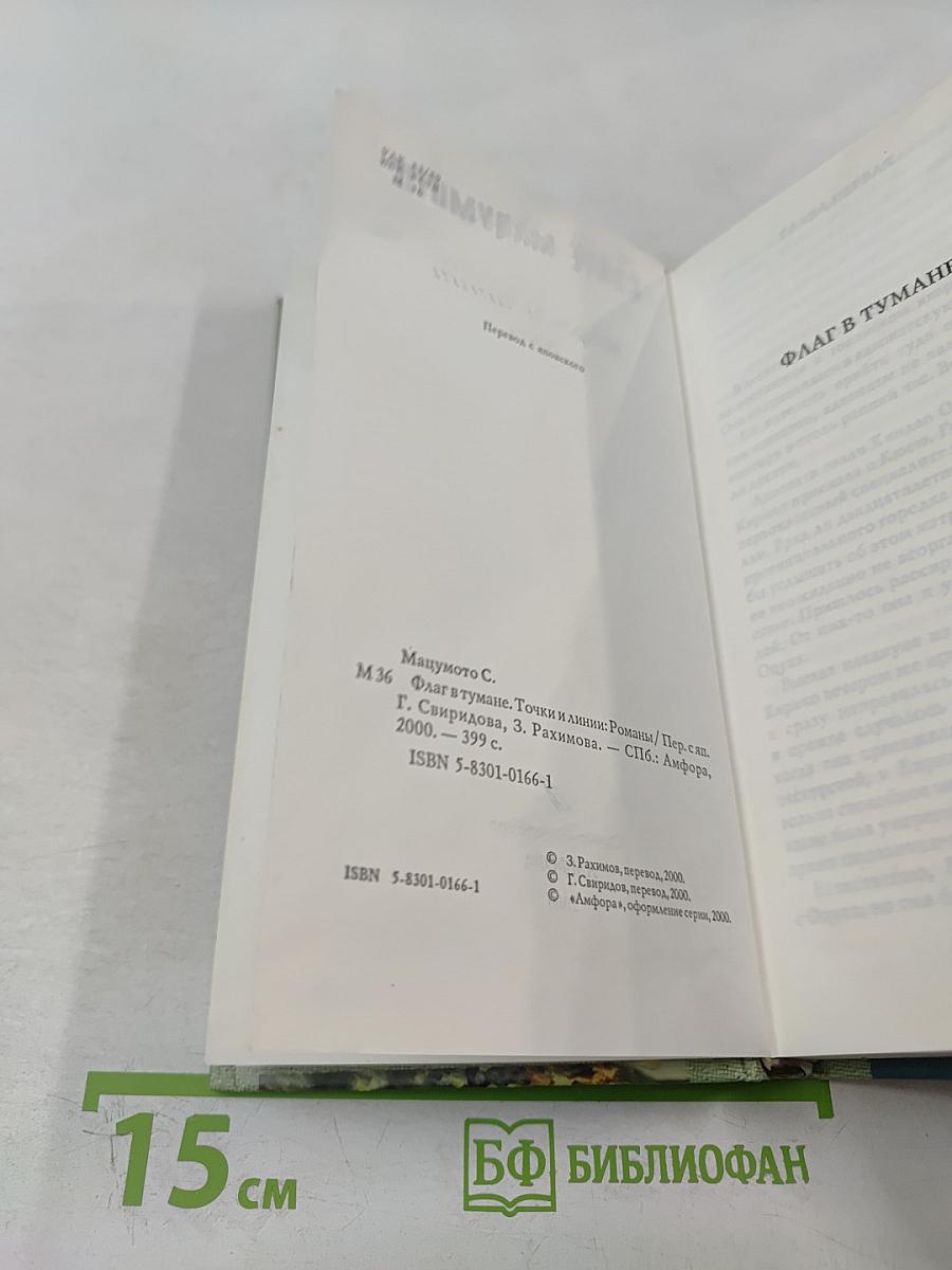 Точки и линии