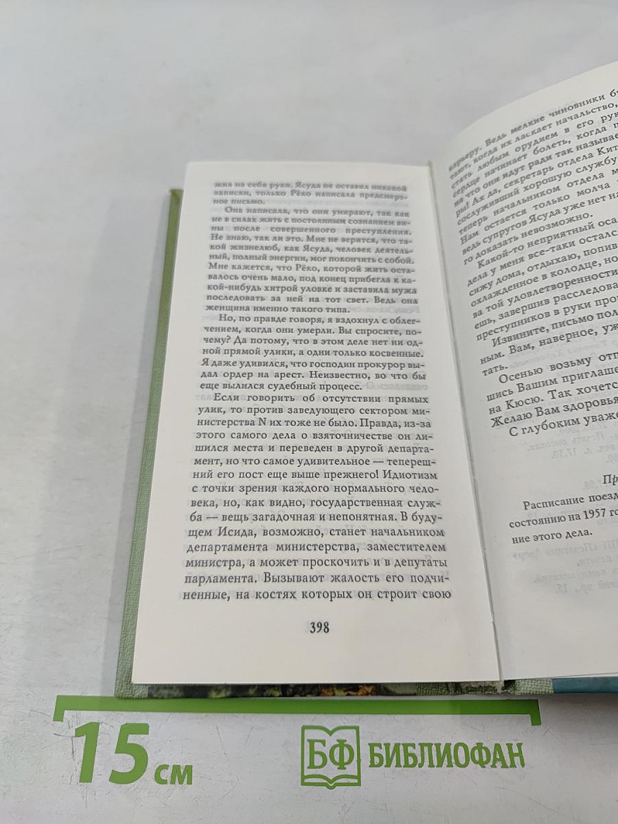 Точки и линии