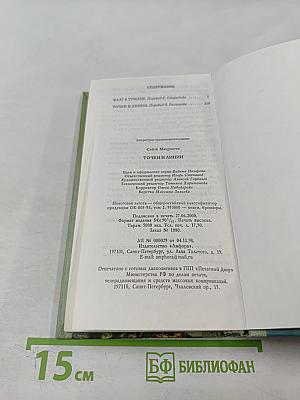 Точки и линии