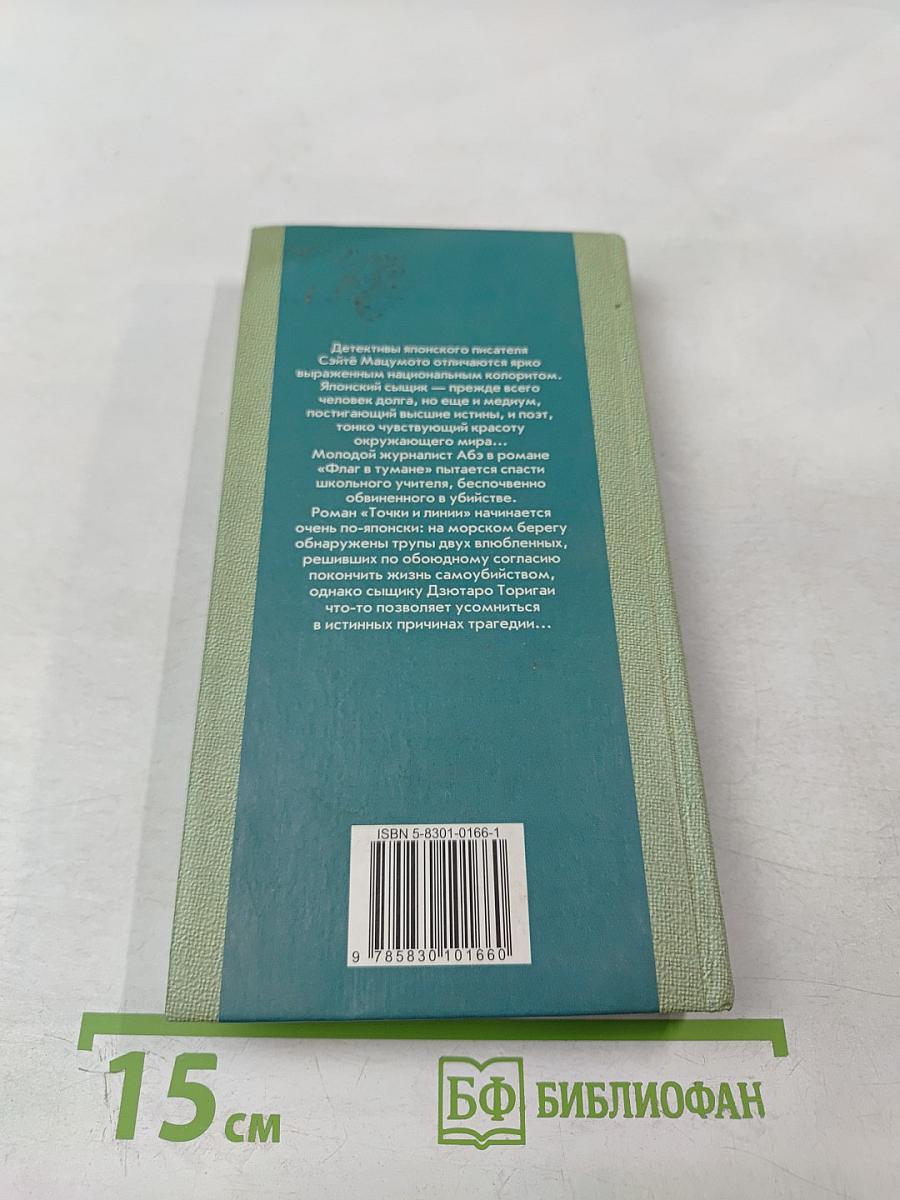 Точки и линии