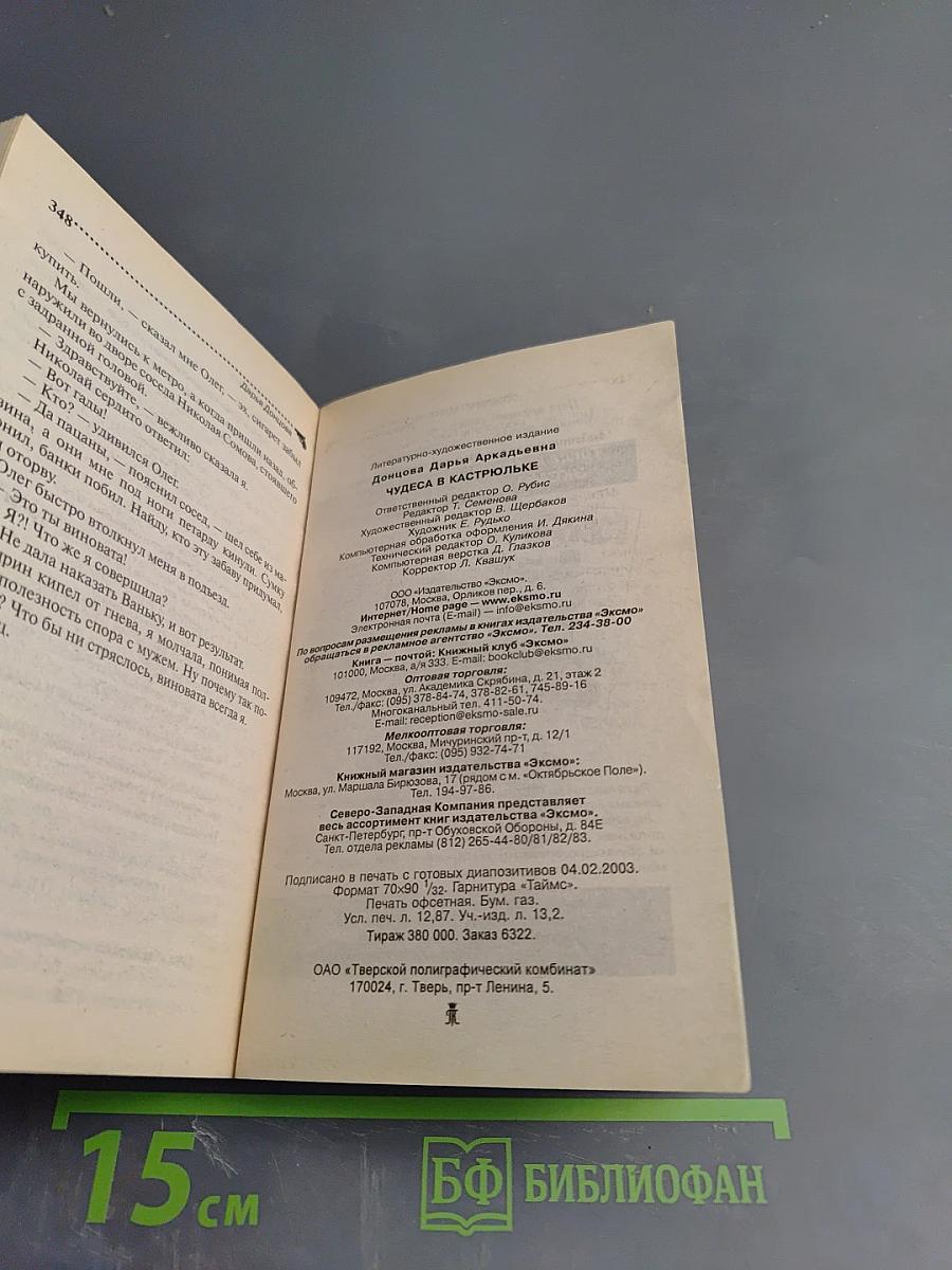 Чудеса в кастрюльке