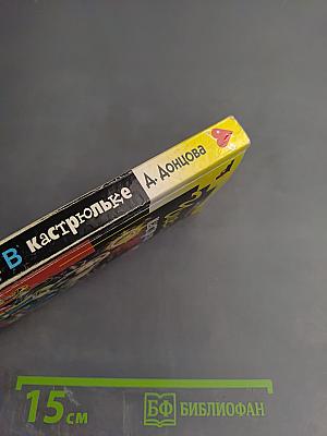 Чудеса в кастрюльке