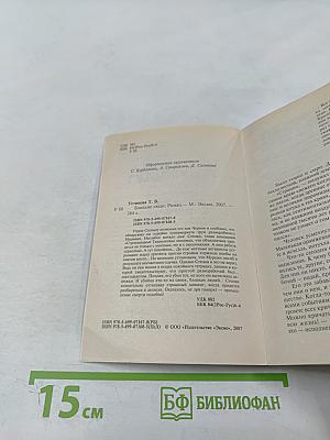 Близкие люди