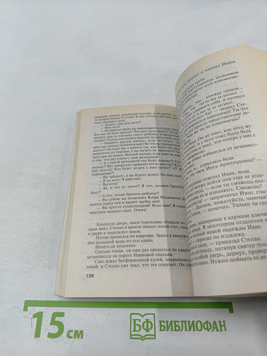 Близкие люди