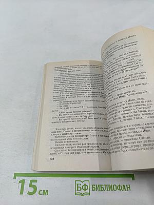 Близкие люди