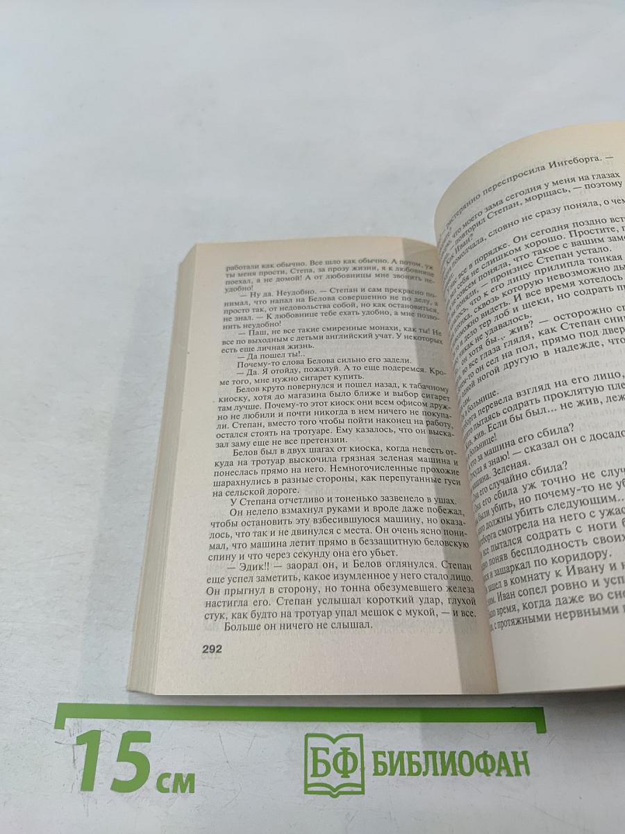 Близкие люди