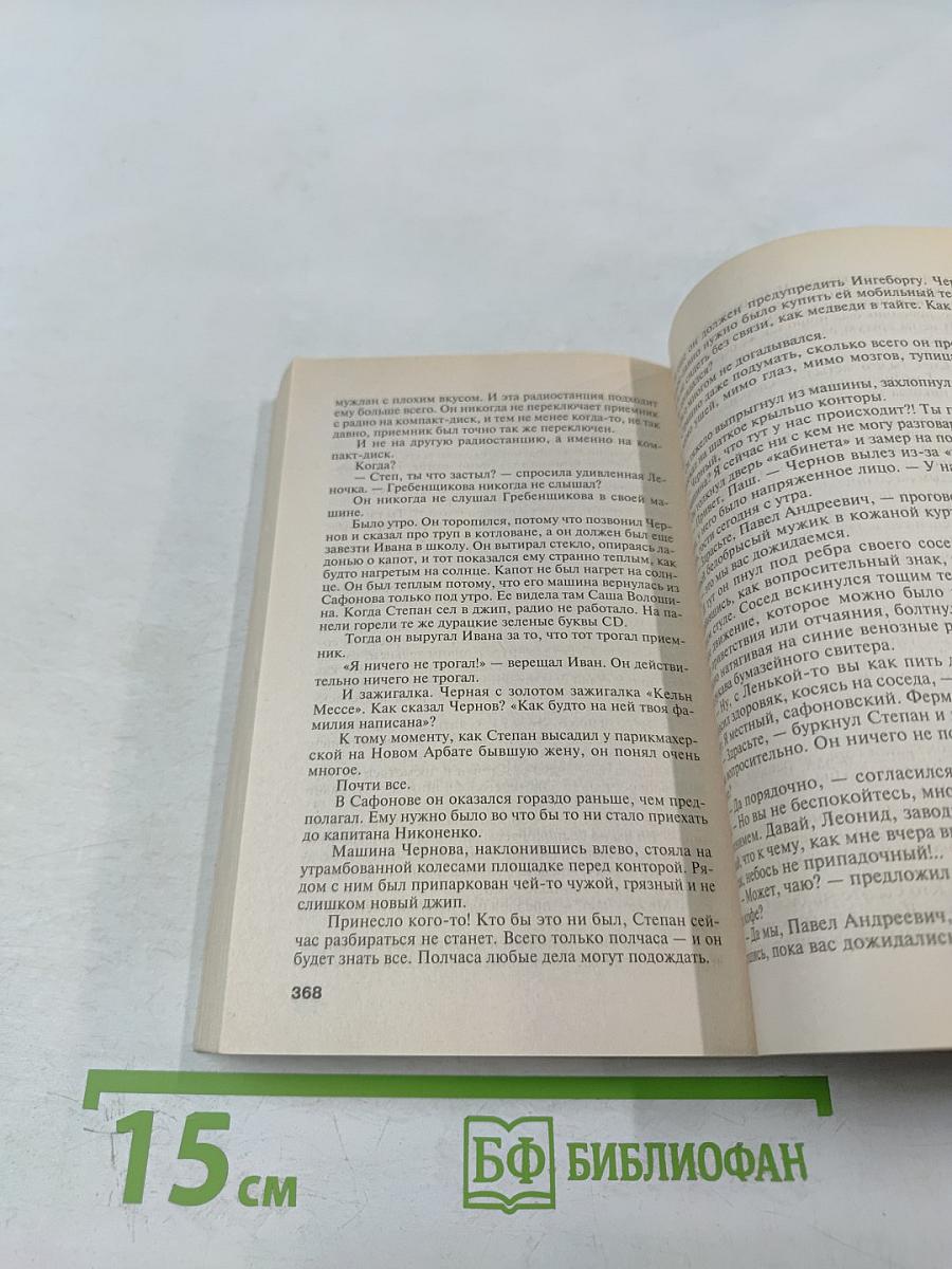 Близкие люди