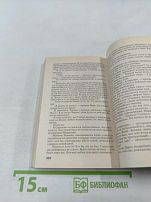 Близкие люди