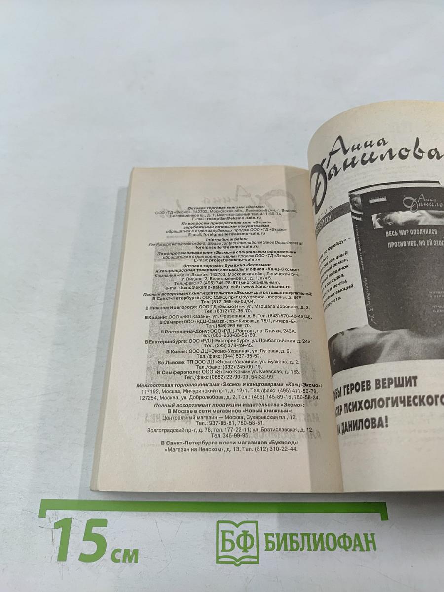 Близкие люди