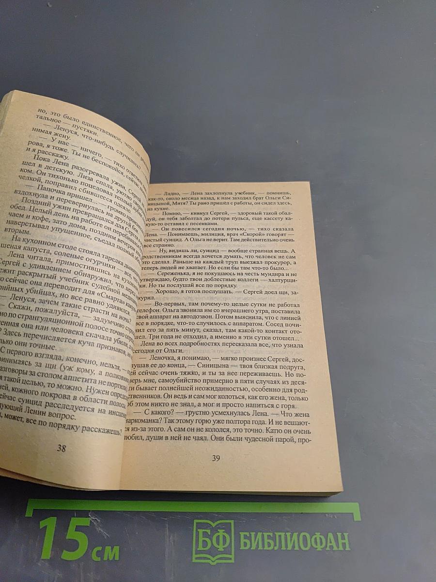 Легкие шаги безумия