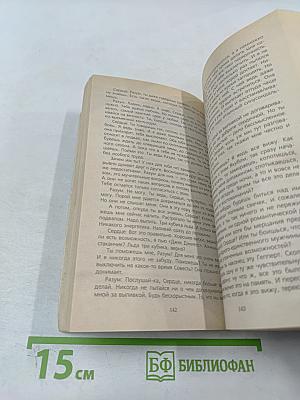 Одиночество в Сети