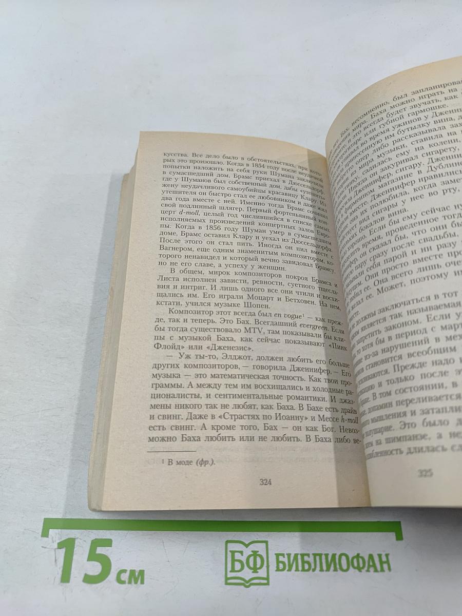 Одиночество в Сети