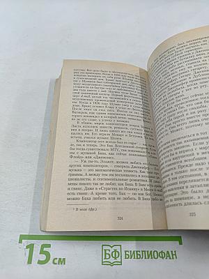 Одиночество в Сети