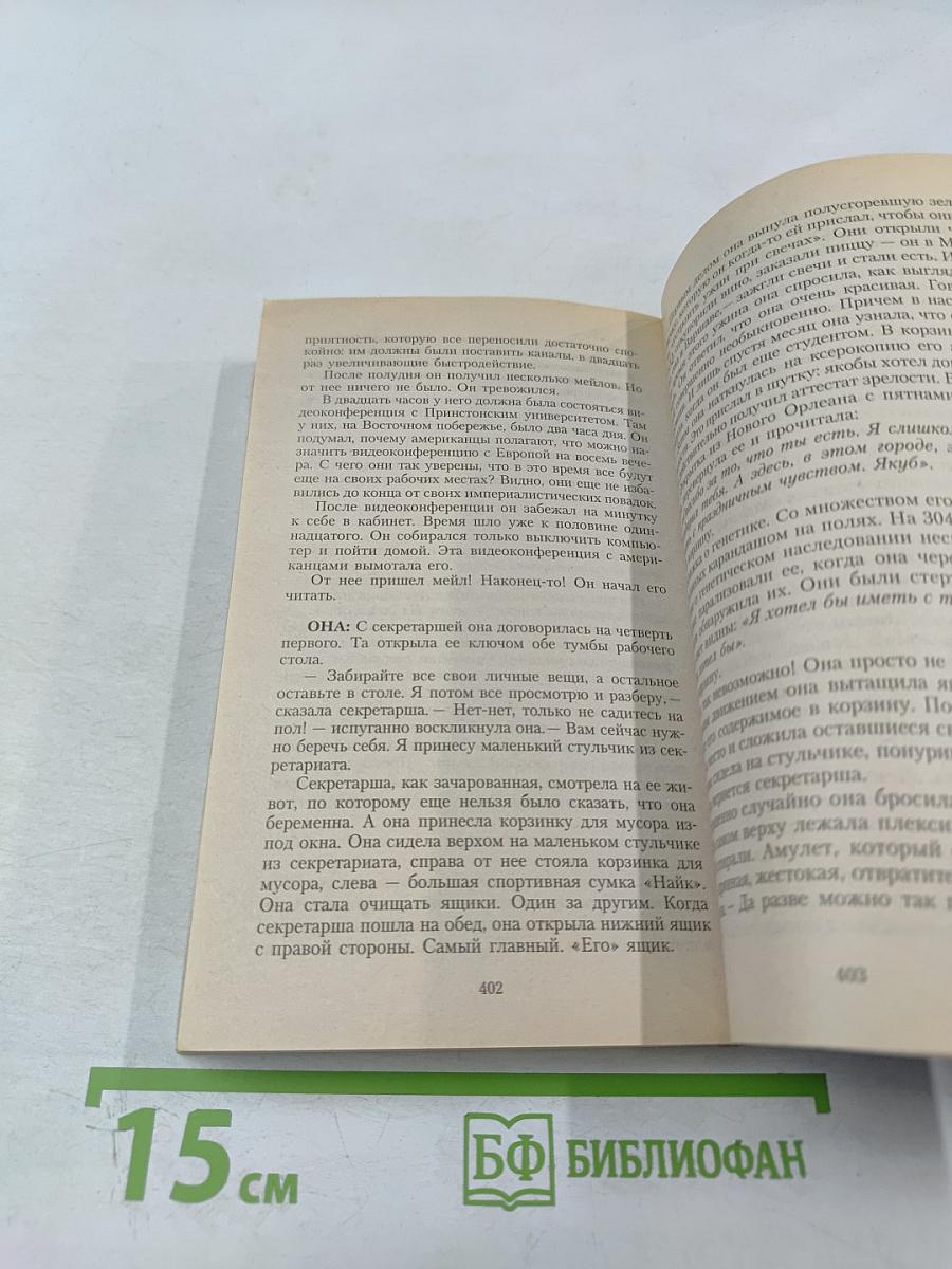 Одиночество в Сети