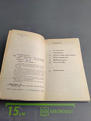 Яков Свердлов