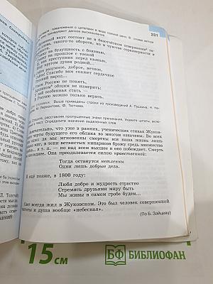 Русский язык 8 класс