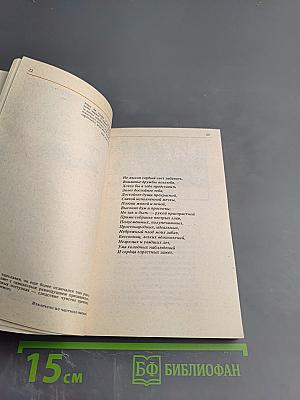 Евгений Онегин