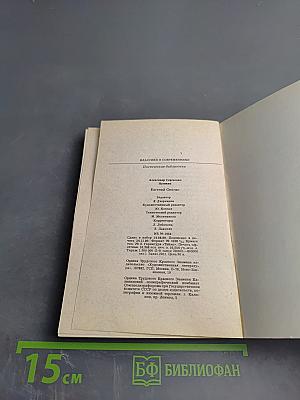 Евгений Онегин