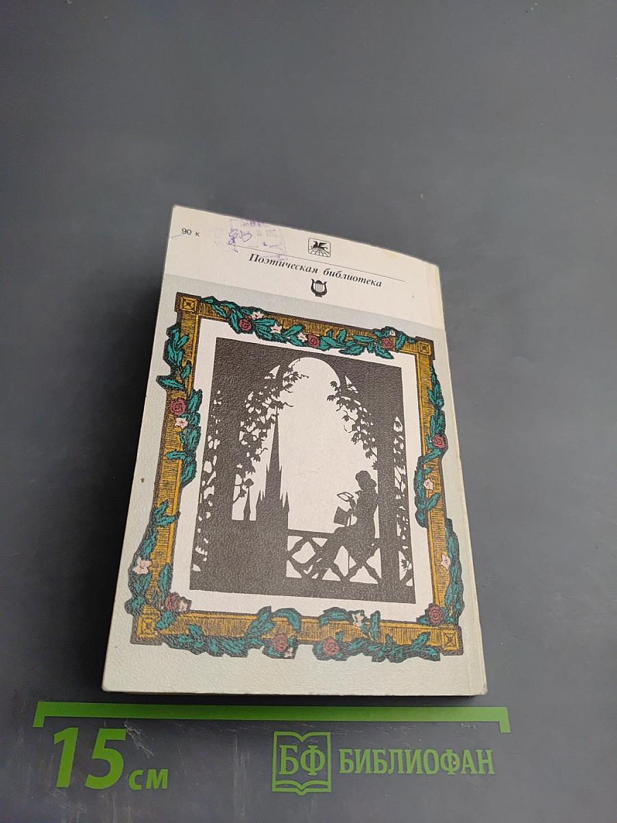 Евгений Онегин