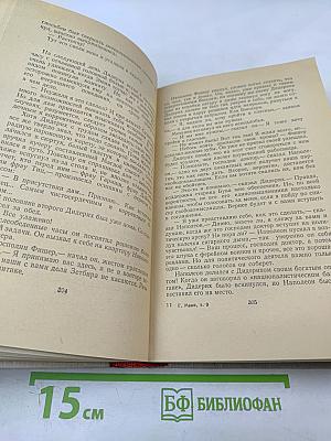 Сочинения. Том третий: Верноподданный. Бедные