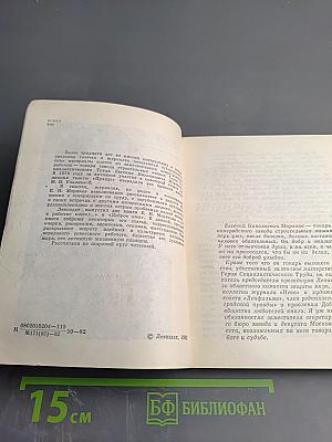 Радость общения