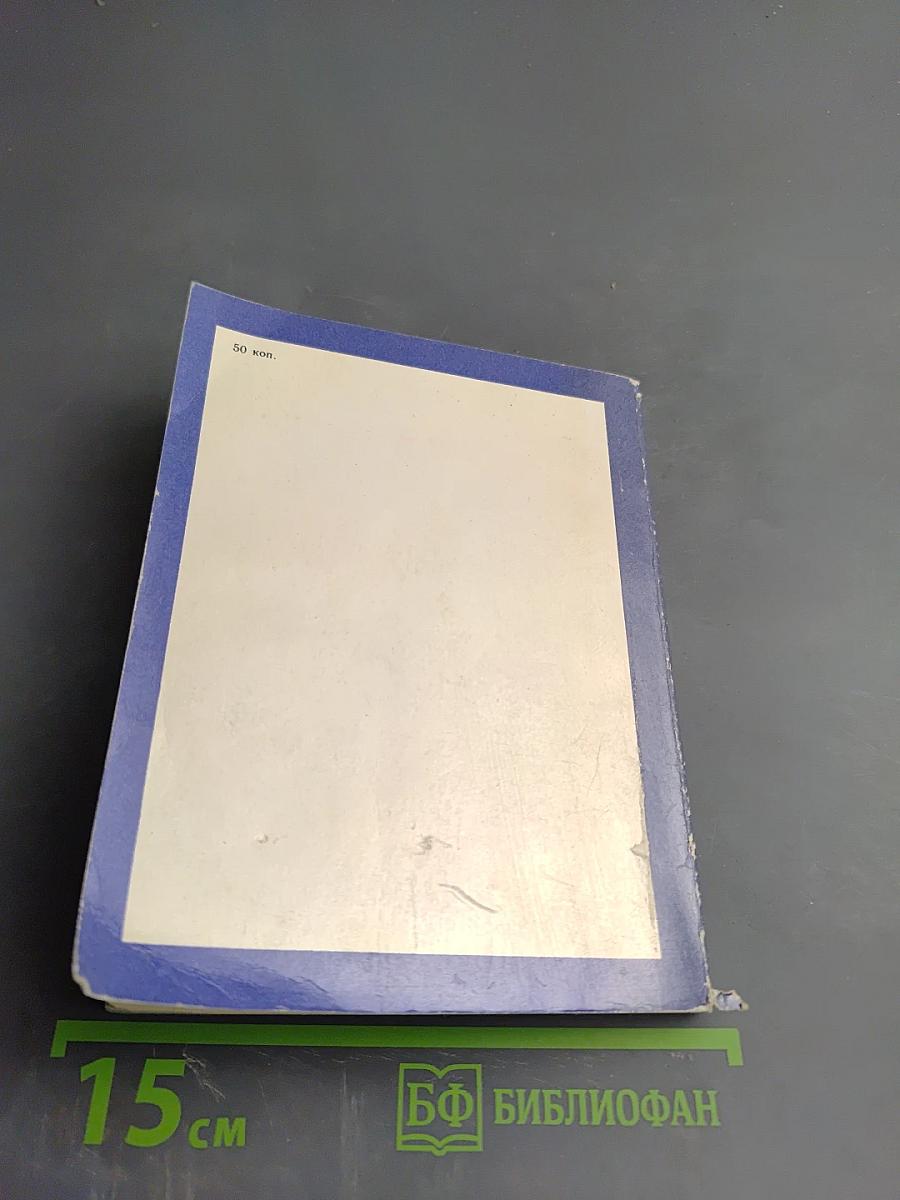 Радость общения