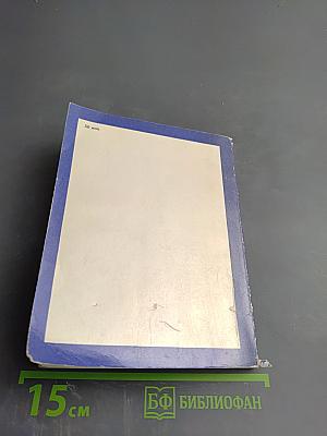 Радость общения