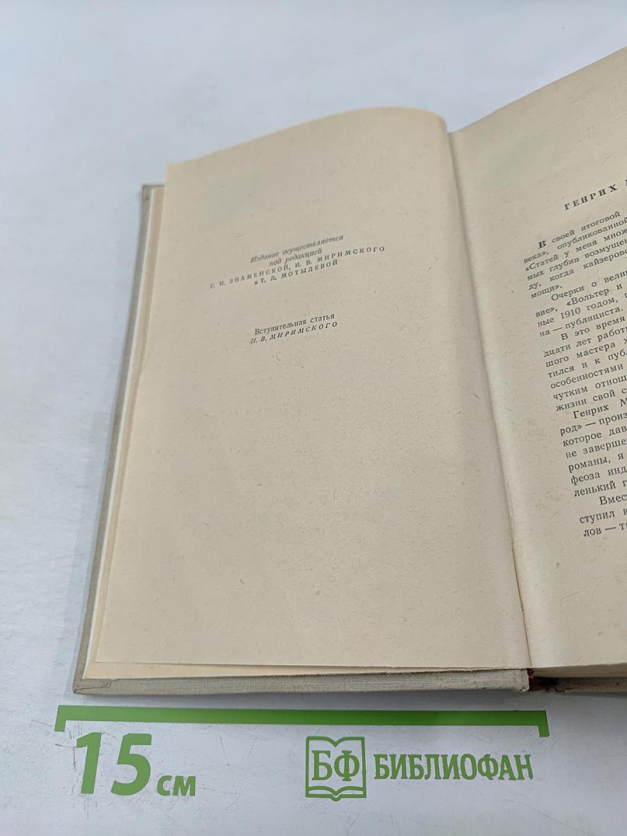 Сочинения. Том восьмой. Литературная критика. Публицистика