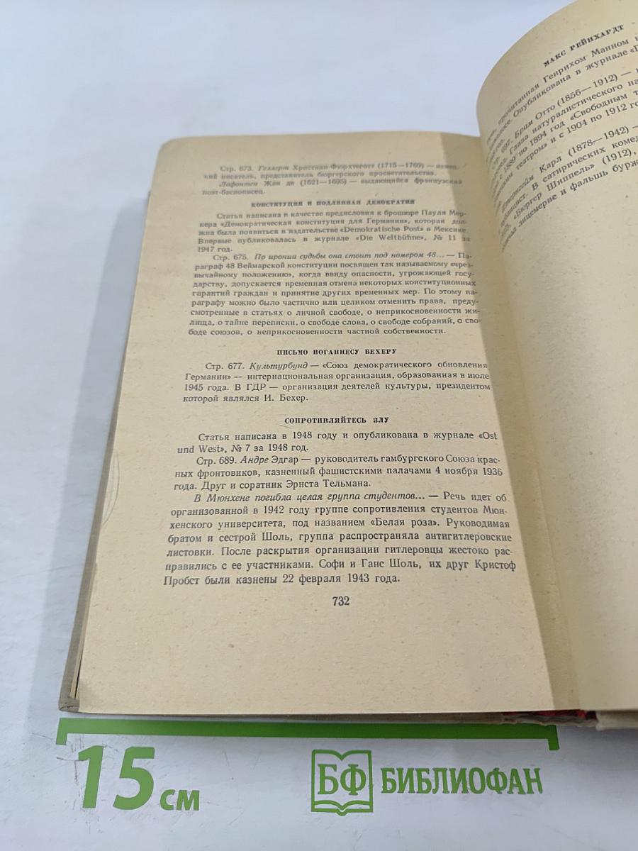 Сочинения. Том восьмой. Литературная критика. Публицистика