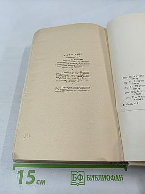 Сочинения. Том восьмой. Литературная критика. Публицистика