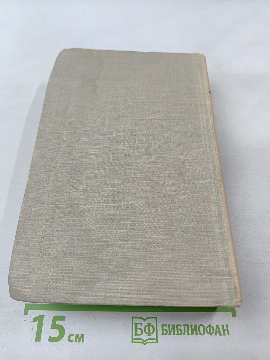 Сочинения. Том восьмой. Литературная критика. Публицистика