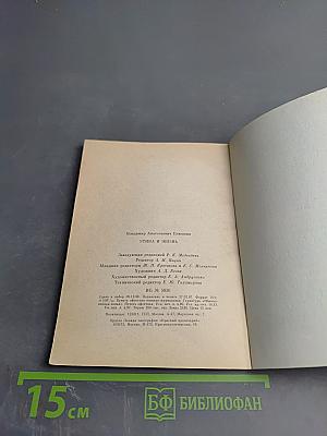 Этика и жизнь